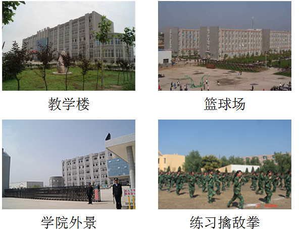 西安现代武术学院